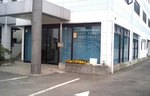 多田行政書士事務所